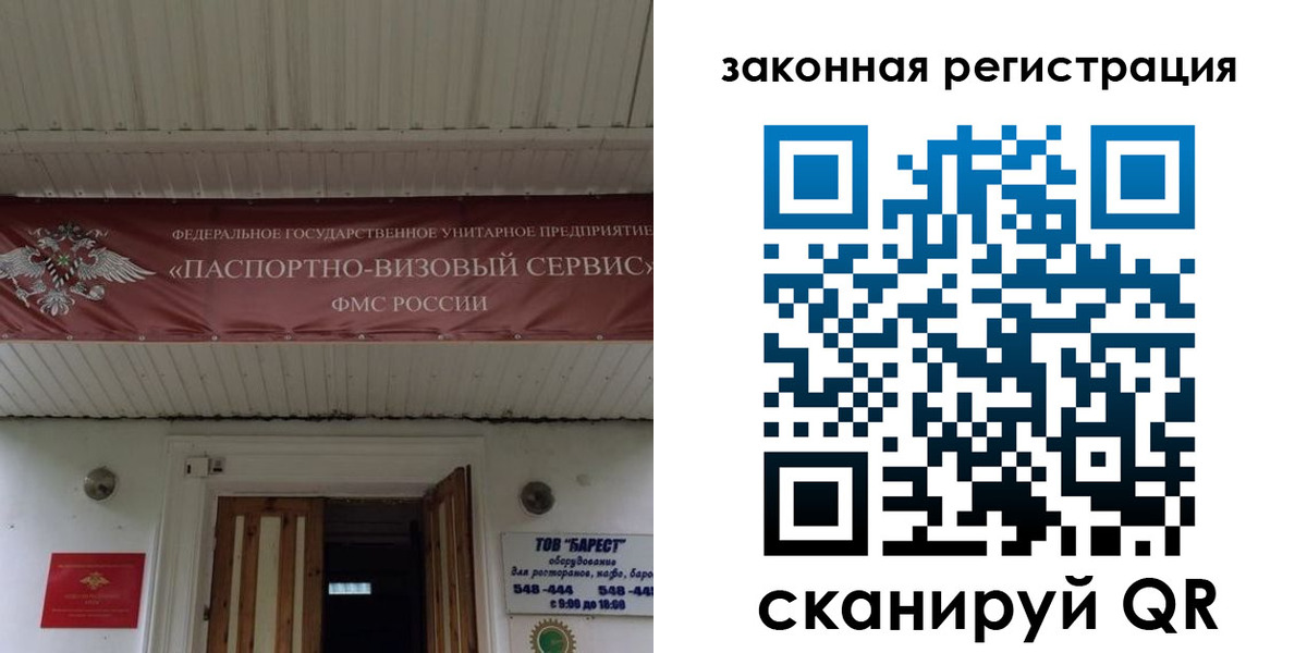 временная регистрация собственник в Усть-Куте