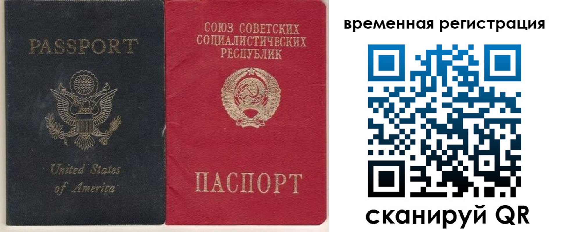 прописка законно в Усть-Куте