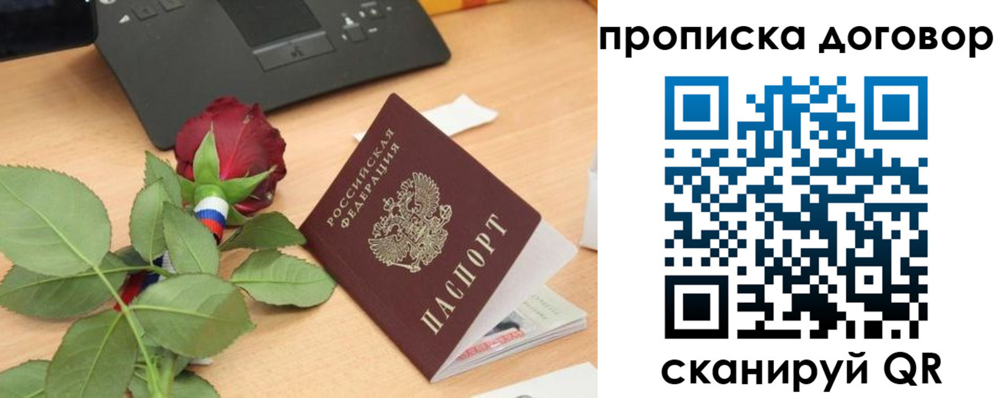 прописка для кредита в Усть-Куте